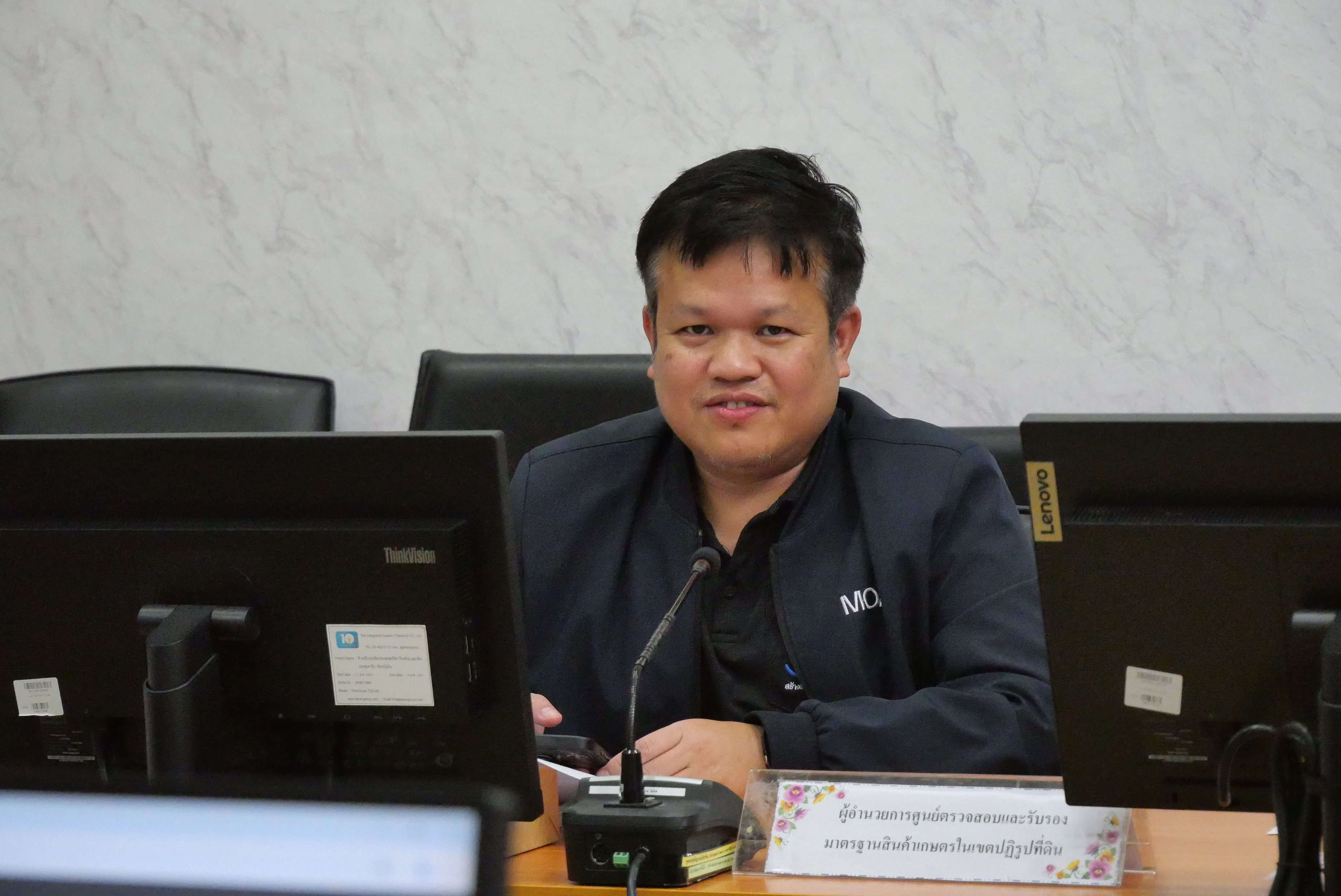 title - ส.ป.ก. ประชุมคณะกรรมการกลั่นกรองการประเมินผลการปฏิบัติงานของพนักงานราชการ ครั้งที่ 1/2569